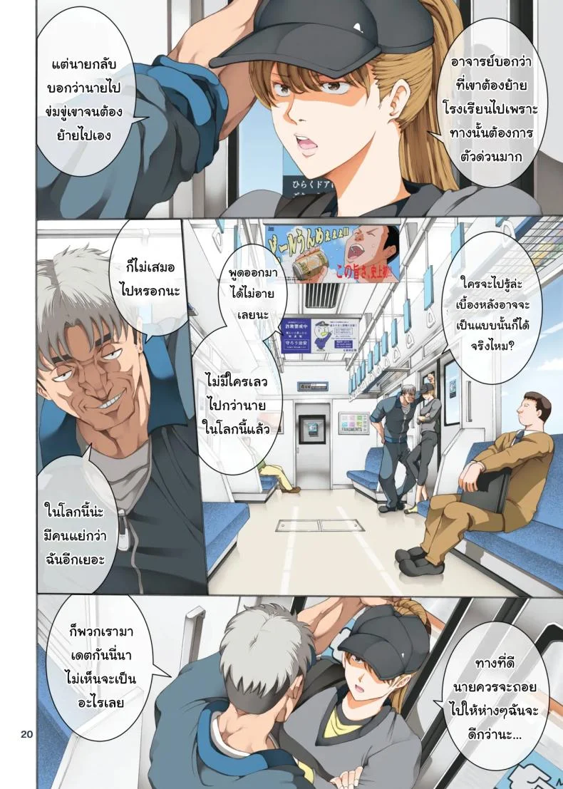 ทำตามที่บอกจะดีกว่านะรุ่นพี่ [Katsuobushi (Horie)] Hamegotoทำตามที่บอกจะดีกว่านะรุ่นพี่ 3 หน้า 19