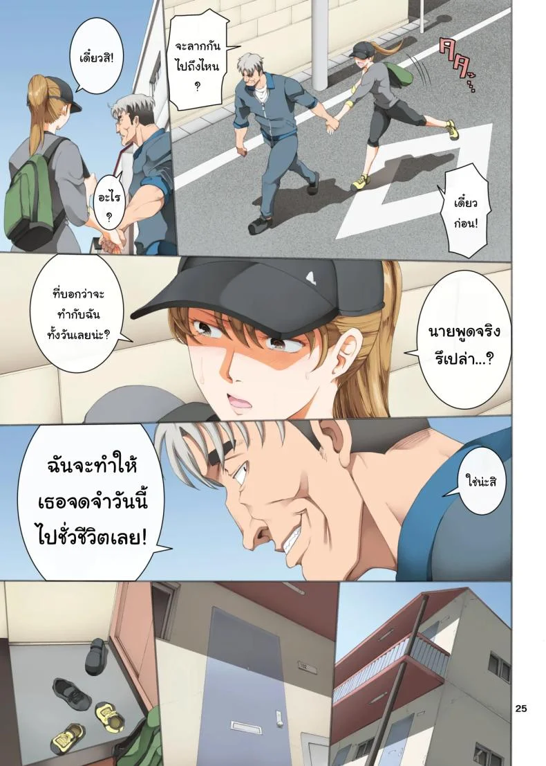 ทำตามที่บอกจะดีกว่านะรุ่นพี่ [Katsuobushi (Horie)] Hamegotoทำตามที่บอกจะดีกว่านะรุ่นพี่ 3 หน้า 24