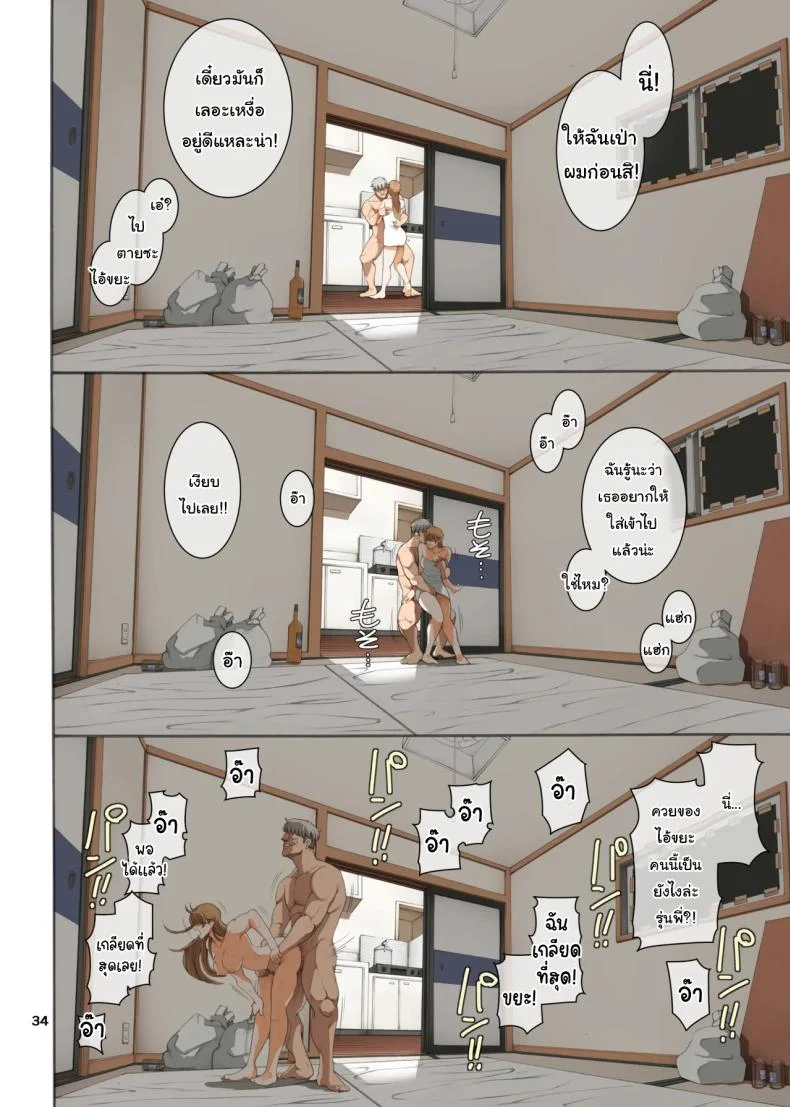 ทำตามที่บอกจะดีกว่านะรุ่นพี่ [Katsuobushi (Horie)] Hamegotoทำตามที่บอกจะดีกว่านะรุ่นพี่ 3 หน้า 33