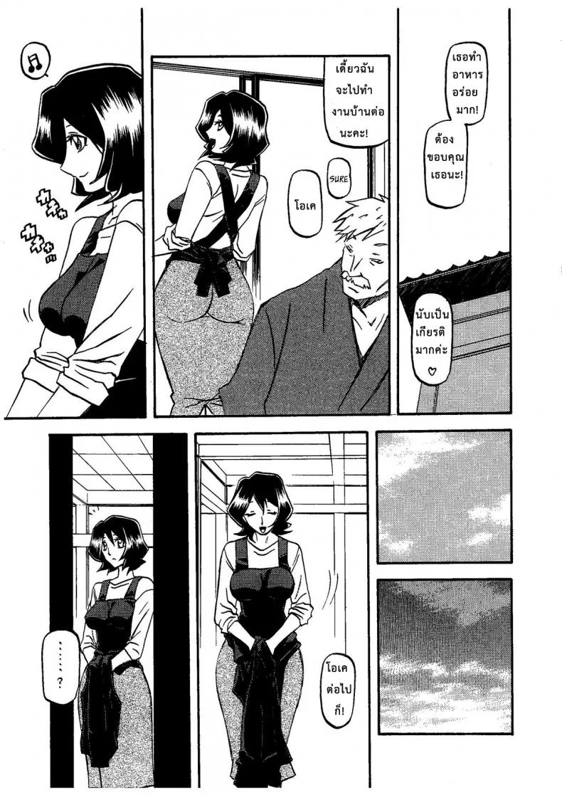 งานของแม่บ้าน (C79) [Sankaku Apron (Sanbun Kyoden, Umu Rahi)] Saneishou -Sayoko- หน้า 6