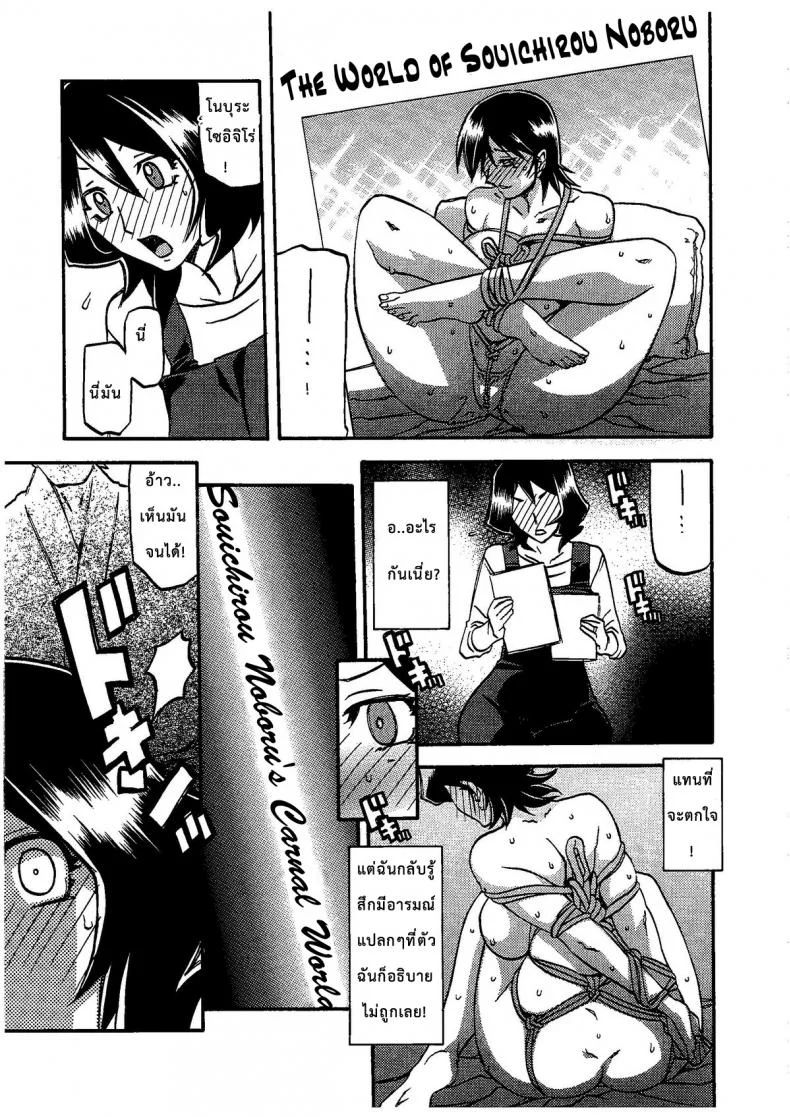 งานของแม่บ้าน (C79) [Sankaku Apron (Sanbun Kyoden, Umu Rahi)] Saneishou -Sayoko- หน้า 8