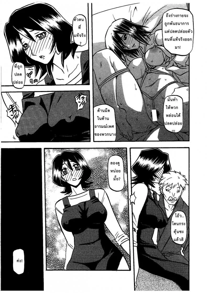 งานของแม่บ้าน (C79) [Sankaku Apron (Sanbun Kyoden, Umu Rahi)] Saneishou -Sayoko- หน้า 10