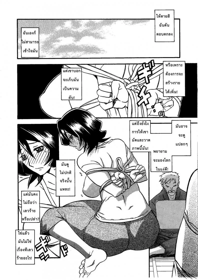 งานของแม่บ้าน (C79) [Sankaku Apron (Sanbun Kyoden, Umu Rahi)] Saneishou -Sayoko- หน้า 11