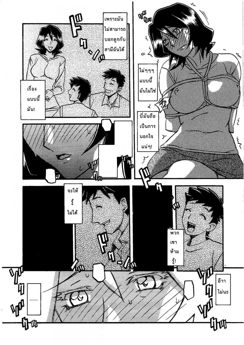 งานของแม่บ้าน (C79) [Sankaku Apron (Sanbun Kyoden, Umu Rahi)] Saneishou -Sayoko- หน้า 13