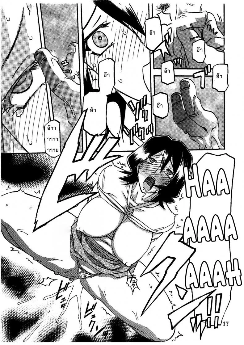 งานของแม่บ้าน (C79) [Sankaku Apron (Sanbun Kyoden, Umu Rahi)] Saneishou -Sayoko- หน้า 16