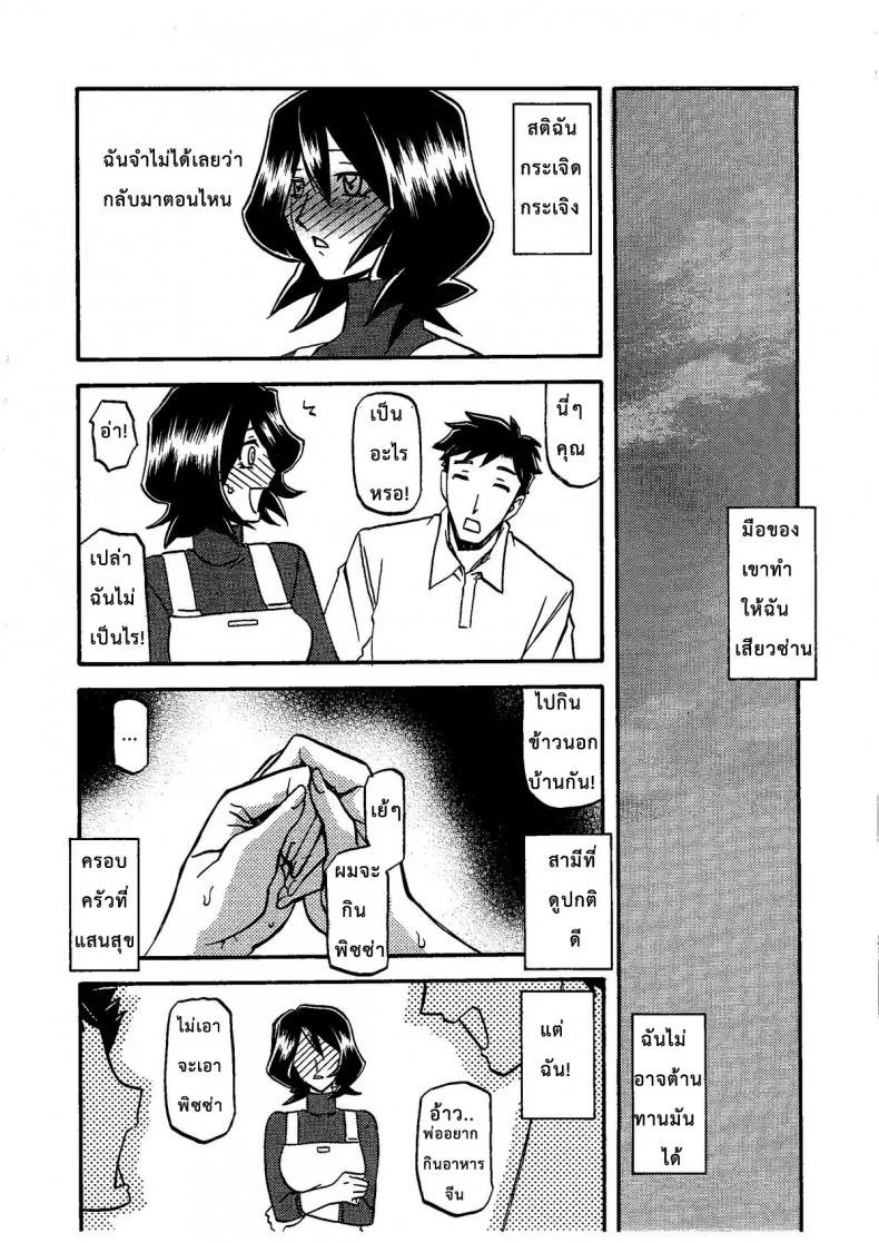 งานของแม่บ้าน (C79) [Sankaku Apron (Sanbun Kyoden, Umu Rahi)] Saneishou -Sayoko- หน้า 17