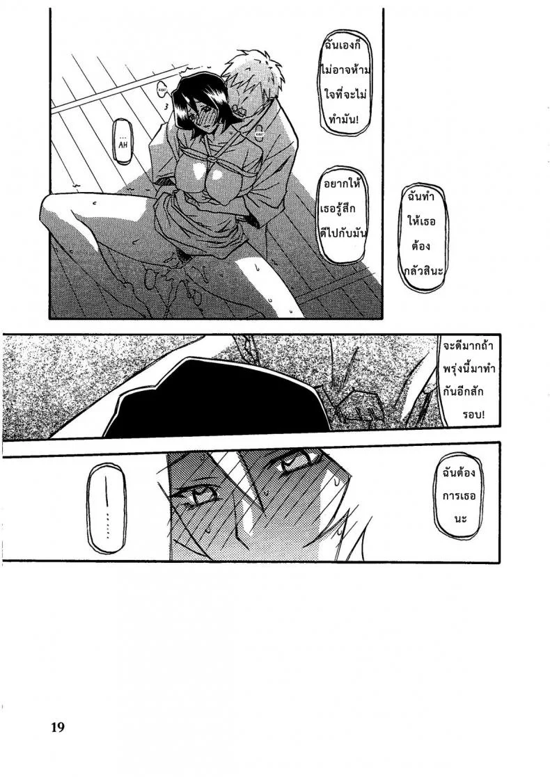 งานของแม่บ้าน (C79) [Sankaku Apron (Sanbun Kyoden, Umu Rahi)] Saneishou -Sayoko- หน้า 18