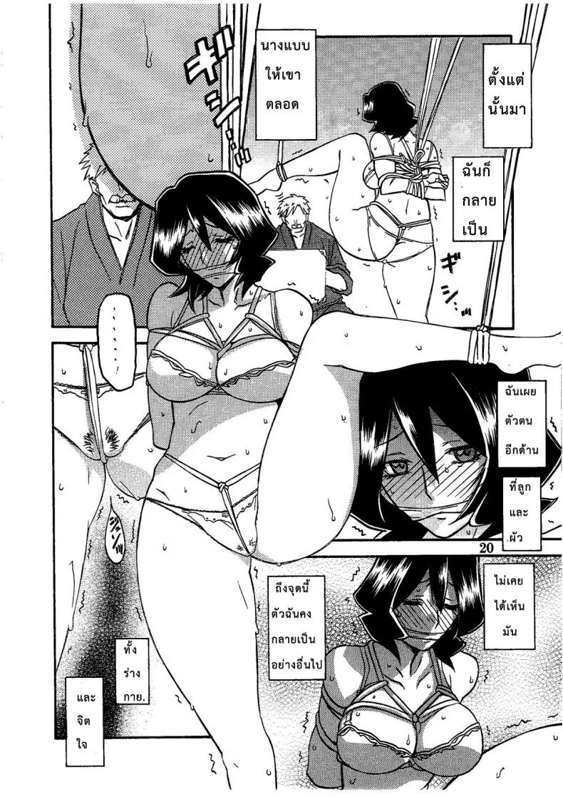งานของแม่บ้าน (C79) [Sankaku Apron (Sanbun Kyoden, Umu Rahi)] Saneishou -Sayoko- หน้า 19