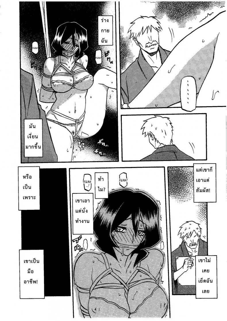 งานของแม่บ้าน (C79) [Sankaku Apron (Sanbun Kyoden, Umu Rahi)] Saneishou -Sayoko- หน้า 21