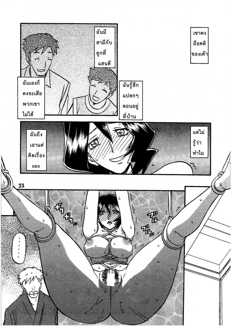 งานของแม่บ้าน (C79) [Sankaku Apron (Sanbun Kyoden, Umu Rahi)] Saneishou -Sayoko- หน้า 22