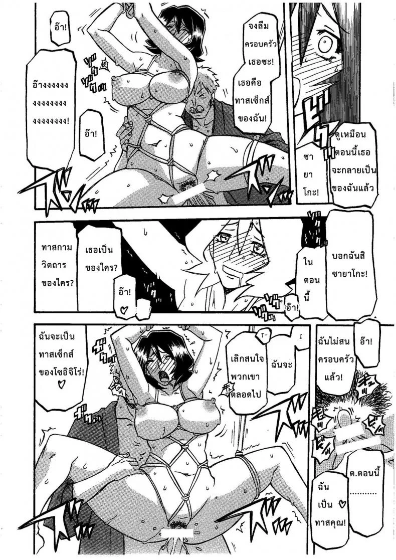 งานของแม่บ้าน (C79) [Sankaku Apron (Sanbun Kyoden, Umu Rahi)] Saneishou -Sayoko- หน้า 27