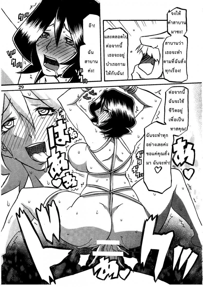 งานของแม่บ้าน (C79) [Sankaku Apron (Sanbun Kyoden, Umu Rahi)] Saneishou -Sayoko- หน้า 28