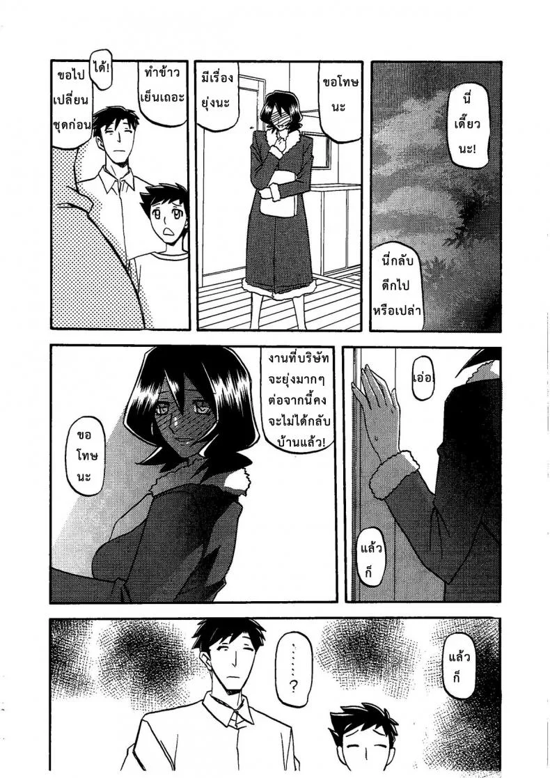 งานของแม่บ้าน (C79) [Sankaku Apron (Sanbun Kyoden, Umu Rahi)] Saneishou -Sayoko- หน้า 29