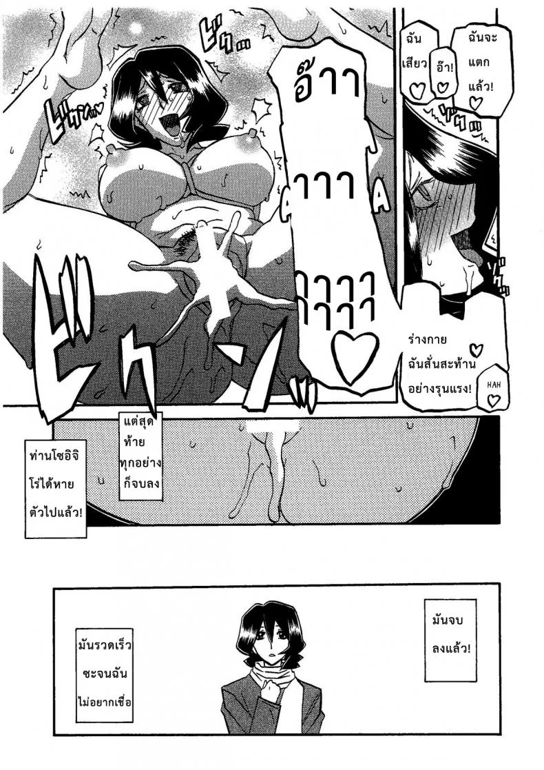 งานของแม่บ้าน (C79) [Sankaku Apron (Sanbun Kyoden, Umu Rahi)] Saneishou -Sayoko- หน้า 32