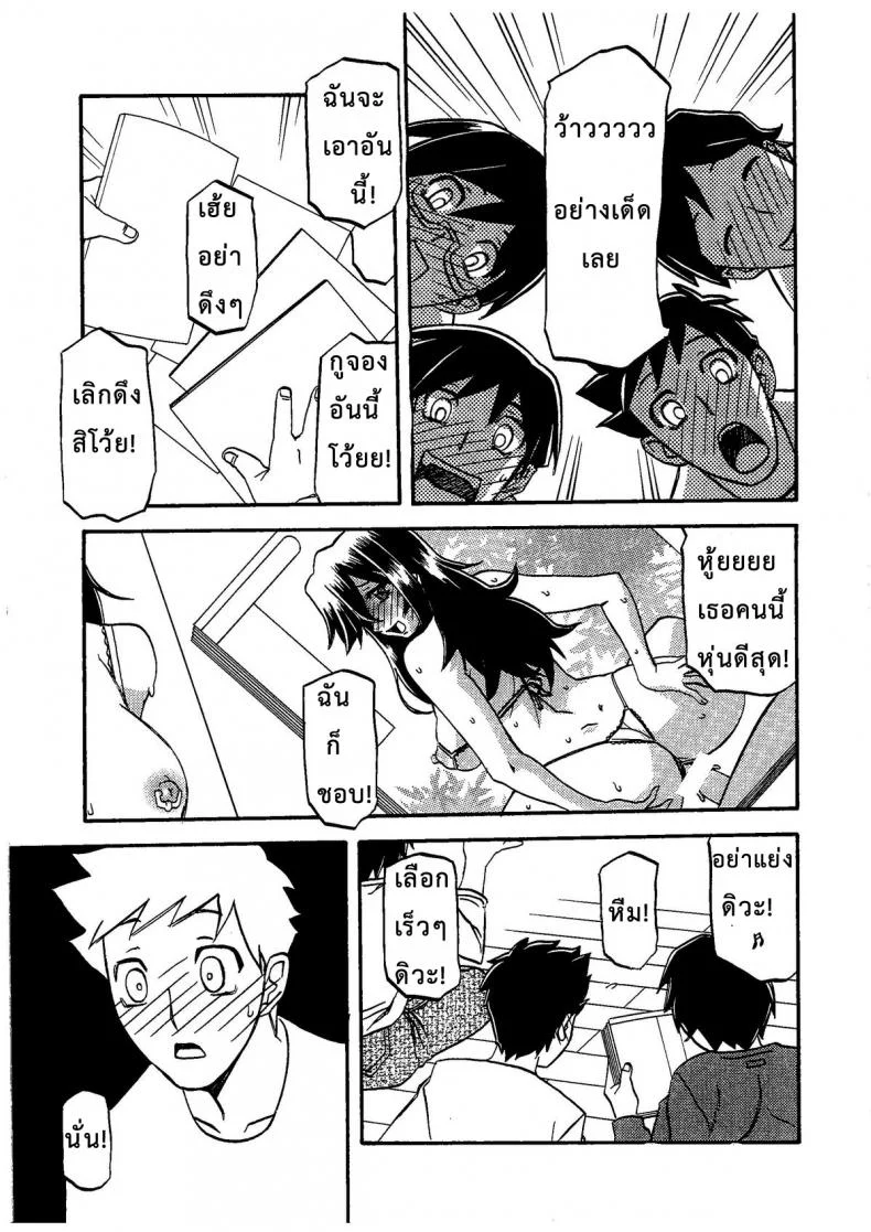 งานของแม่บ้าน (C79) [Sankaku Apron (Sanbun Kyoden, Umu Rahi)] Saneishou -Sayoko- หน้า 34