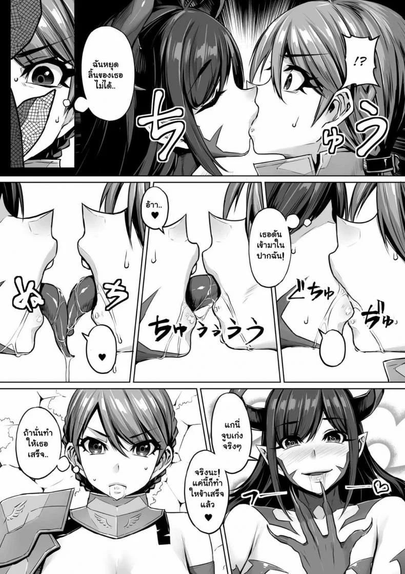 ใช้ลิ้นดัน แล้วพันหาง [Mitsuba Minoru] Excrutiate (2D Comic Magazine Gachi-Lez Ryojoku de Kairaku Otoshi Vol 1) หน้า 4