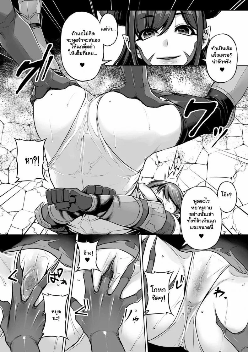 ใช้ลิ้นดัน แล้วพันหาง [Mitsuba Minoru] Excrutiate (2D Comic Magazine Gachi-Lez Ryojoku de Kairaku Otoshi Vol 1) หน้า 7