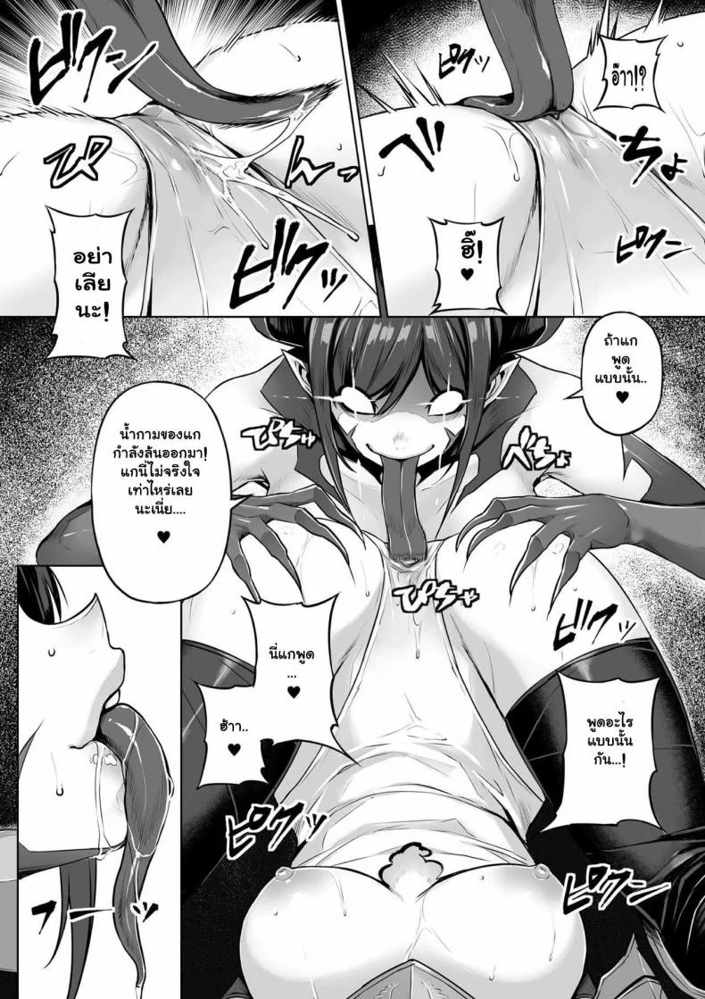 ใช้ลิ้นดัน แล้วพันหาง [Mitsuba Minoru] Excrutiate (2D Comic Magazine Gachi-Lez Ryojoku de Kairaku Otoshi Vol 1) หน้า 8