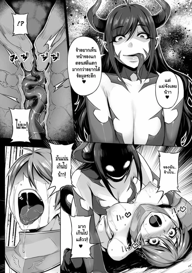 ใช้ลิ้นดัน แล้วพันหาง [Mitsuba Minoru] Excrutiate (2D Comic Magazine Gachi-Lez Ryojoku de Kairaku Otoshi Vol 1) หน้า 15