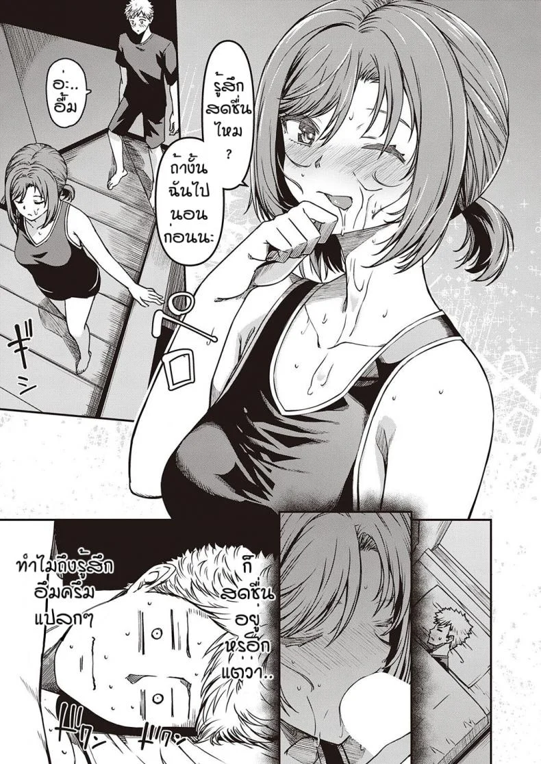 ไปซ่องครั้งแรกก็เจอ…[Yu] Jisshi sabitsu หน้า 9