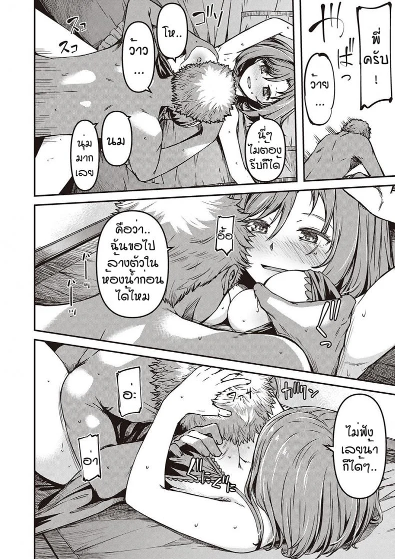 ไปซ่องครั้งแรกก็เจอ…[Yu] Jisshi sabitsu หน้า 14
