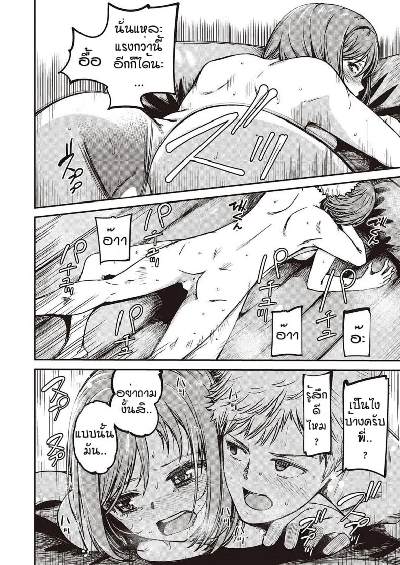 ไปซ่องครั้งแรกก็เจอ…[Yu] Jisshi sabitsu หน้า 22