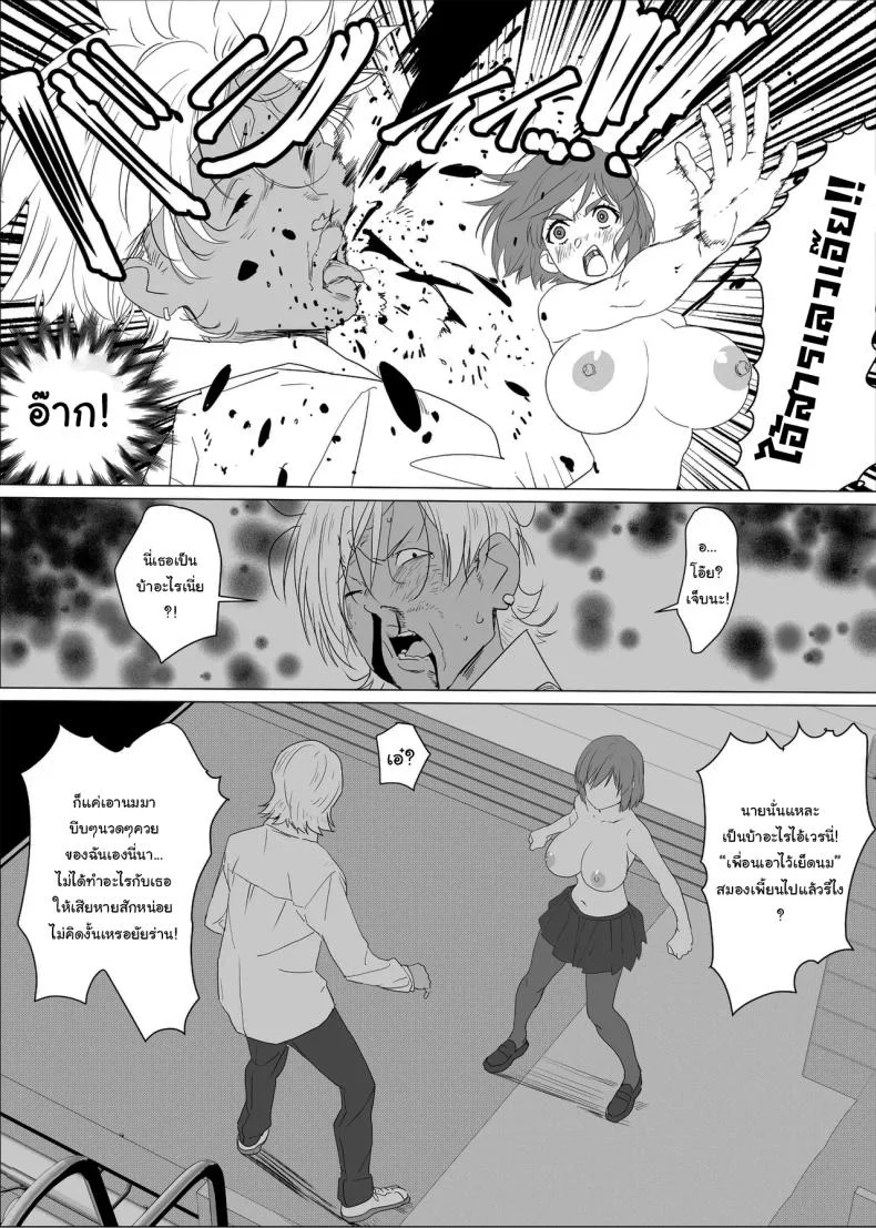 ขอลองมายากลหน่อยสิครับพี่ [Wonderful Sweater] Ane Furo ~Paizuri Daisuki Minoru-kun no Ecchi na Saimin Jutsu~ Bath Time with Big Sis ~Minoru-kun, the Paizuri Lover's Naughty Hypnosis Spell~ หน้า 4