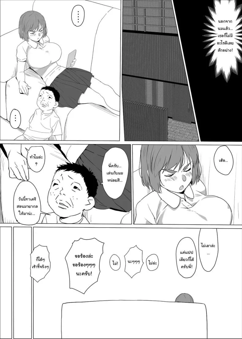 ขอลองมายากลหน่อยสิครับพี่ [Wonderful Sweater] Ane Furo ~Paizuri Daisuki Minoru-kun no Ecchi na Saimin Jutsu~ Bath Time with Big Sis ~Minoru-kun, the Paizuri Lover's Naughty Hypnosis Spell~ หน้า 5