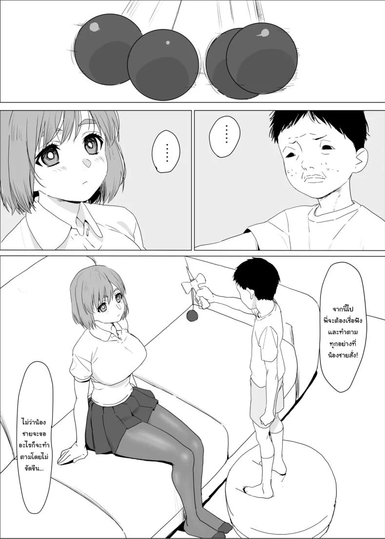 ขอลองมายากลหน่อยสิครับพี่ [Wonderful Sweater] Ane Furo ~Paizuri Daisuki Minoru-kun no Ecchi na Saimin Jutsu~ Bath Time with Big Sis ~Minoru-kun, the Paizuri Lover's Naughty Hypnosis Spell~ หน้า 6