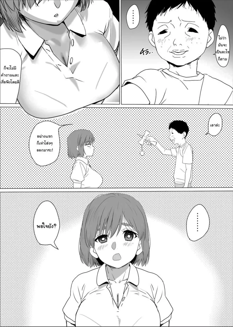 ขอลองมายากลหน่อยสิครับพี่ [Wonderful Sweater] Ane Furo ~Paizuri Daisuki Minoru-kun no Ecchi na Saimin Jutsu~ Bath Time with Big Sis ~Minoru-kun, the Paizuri Lover's Naughty Hypnosis Spell~ หน้า 7