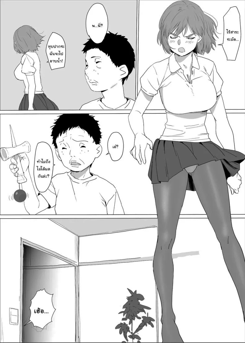 ขอลองมายากลหน่อยสิครับพี่ [Wonderful Sweater] Ane Furo ~Paizuri Daisuki Minoru-kun no Ecchi na Saimin Jutsu~ Bath Time with Big Sis ~Minoru-kun, the Paizuri Lover's Naughty Hypnosis Spell~ หน้า 8