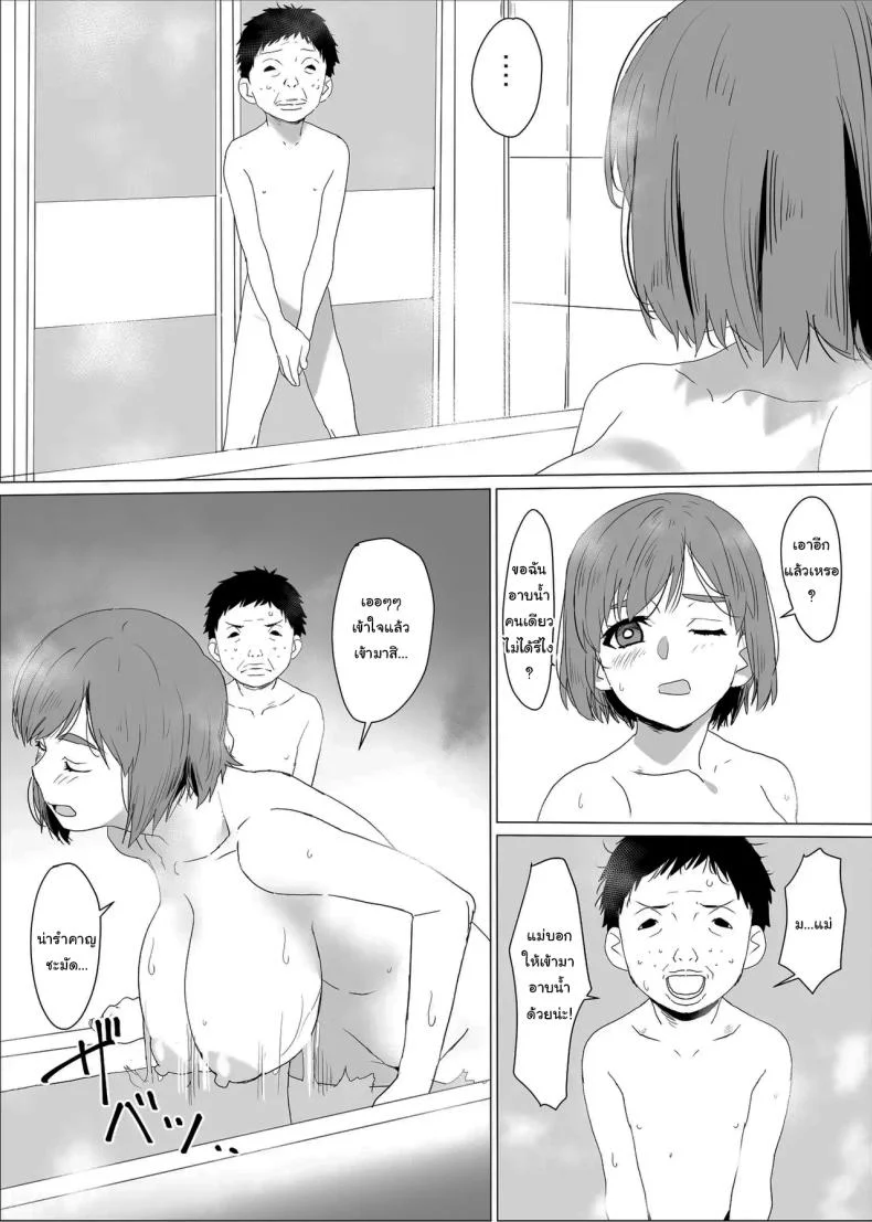 ขอลองมายากลหน่อยสิครับพี่ [Wonderful Sweater] Ane Furo ~Paizuri Daisuki Minoru-kun no Ecchi na Saimin Jutsu~ Bath Time with Big Sis ~Minoru-kun, the Paizuri Lover's Naughty Hypnosis Spell~ หน้า 10