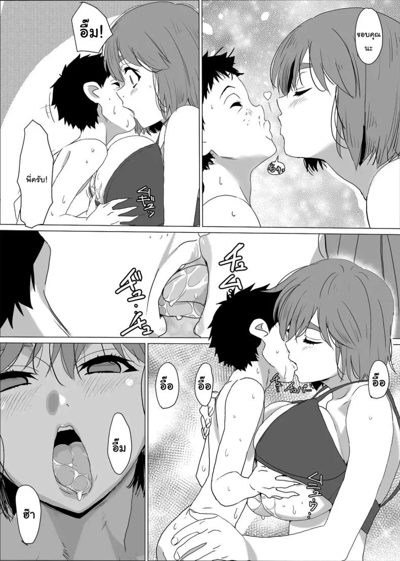 ขอลองมายากลหน่อยสิครับพี่ [Wonderful Sweater] Ane Furo ~Paizuri Daisuki Minoru-kun no Ecchi na Saimin Jutsu~ Bath Time with Big Sis ~Minoru-kun, the Paizuri Lover's Naughty Hypnosis Spell~ หน้า 27