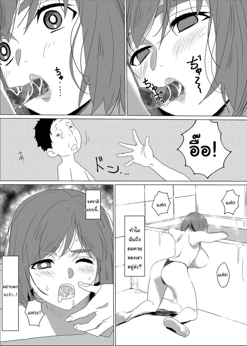 ขอลองมายากลหน่อยสิครับพี่ [Wonderful Sweater] Ane Furo ~Paizuri Daisuki Minoru-kun no Ecchi na Saimin Jutsu~ Bath Time with Big Sis ~Minoru-kun, the Paizuri Lover's Naughty Hypnosis Spell~ หน้า 37
