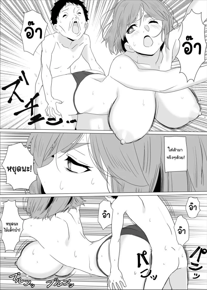 ขอลองมายากลหน่อยสิครับพี่ [Wonderful Sweater] Ane Furo ~Paizuri Daisuki Minoru-kun no Ecchi na Saimin Jutsu~ Bath Time with Big Sis ~Minoru-kun, the Paizuri Lover's Naughty Hypnosis Spell~ หน้า 39