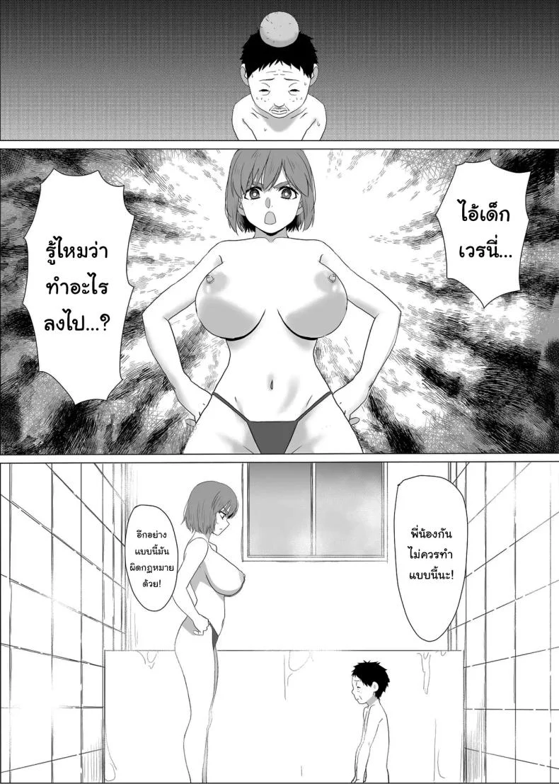 ขอลองมายากลหน่อยสิครับพี่ [Wonderful Sweater] Ane Furo ~Paizuri Daisuki Minoru-kun no Ecchi na Saimin Jutsu~ Bath Time with Big Sis ~Minoru-kun, the Paizuri Lover's Naughty Hypnosis Spell~ หน้า 45