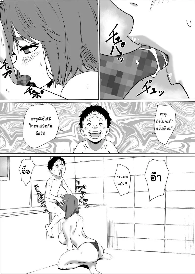 ขอลองมายากลหน่อยสิครับพี่ [Wonderful Sweater] Ane Furo ~Paizuri Daisuki Minoru-kun no Ecchi na Saimin Jutsu~ Bath Time with Big Sis ~Minoru-kun, the Paizuri Lover's Naughty Hypnosis Spell~ หน้า 47