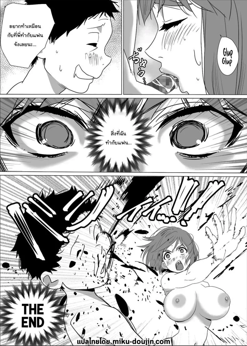 ขอลองมายากลหน่อยสิครับพี่ [Wonderful Sweater] Ane Furo ~Paizuri Daisuki Minoru-kun no Ecchi na Saimin Jutsu~ Bath Time with Big Sis ~Minoru-kun, the Paizuri Lover's Naughty Hypnosis Spell~ หน้า 48