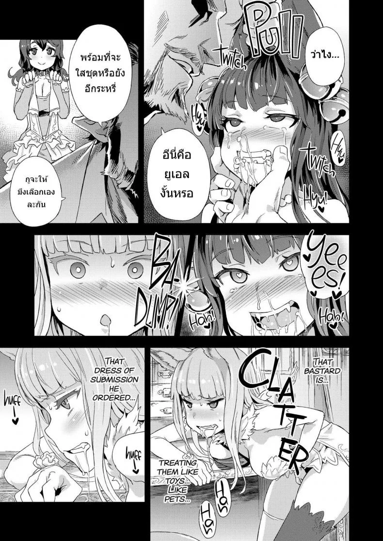 ชุดนอนที่ไม่ได้นอน [Fatalpulse (Asanagi)] VictimGirls 21 Bokujou: Happy End (Granblue Fantasy) หน้า 9