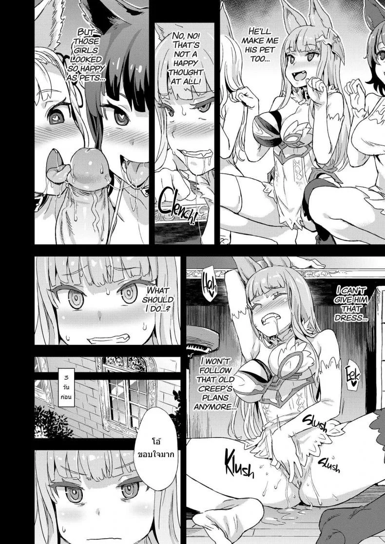 ชุดนอนที่ไม่ได้นอน [Fatalpulse (Asanagi)] VictimGirls 21 Bokujou: Happy End (Granblue Fantasy) หน้า 10