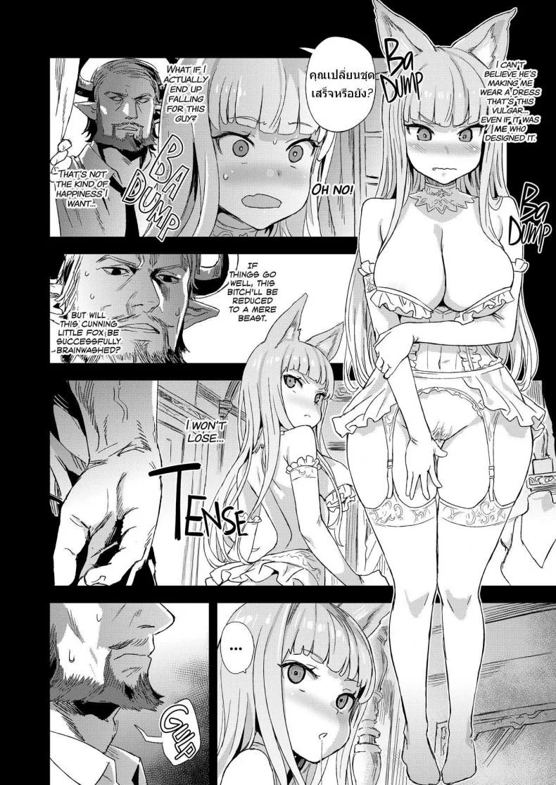 ชุดนอนที่ไม่ได้นอน [Fatalpulse (Asanagi)] VictimGirls 21 Bokujou: Happy End (Granblue Fantasy) หน้า 12