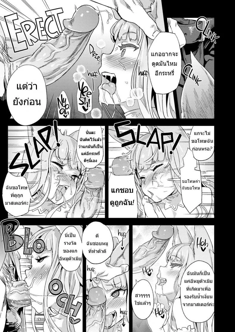 ชุดนอนที่ไม่ได้นอน [Fatalpulse (Asanagi)] VictimGirls 21 Bokujou: Happy End (Granblue Fantasy) หน้า 15
