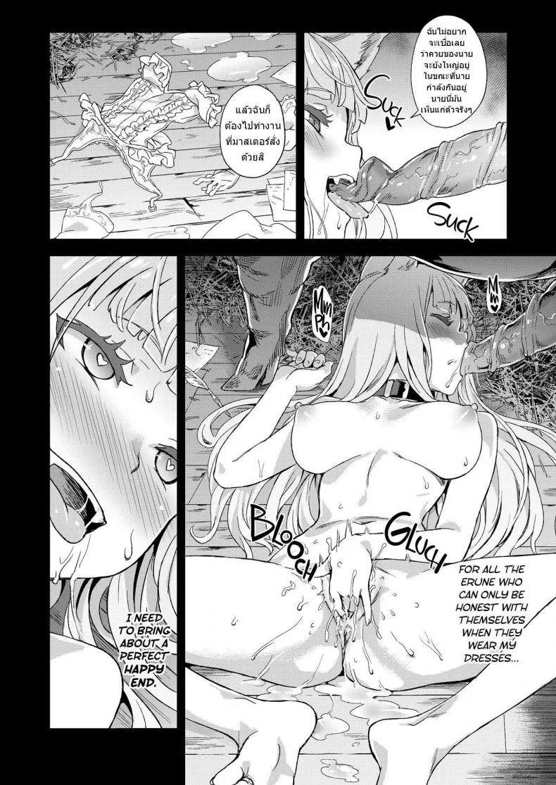 ชุดนอนที่ไม่ได้นอน [Fatalpulse (Asanagi)] VictimGirls 21 Bokujou: Happy End (Granblue Fantasy) หน้า 30