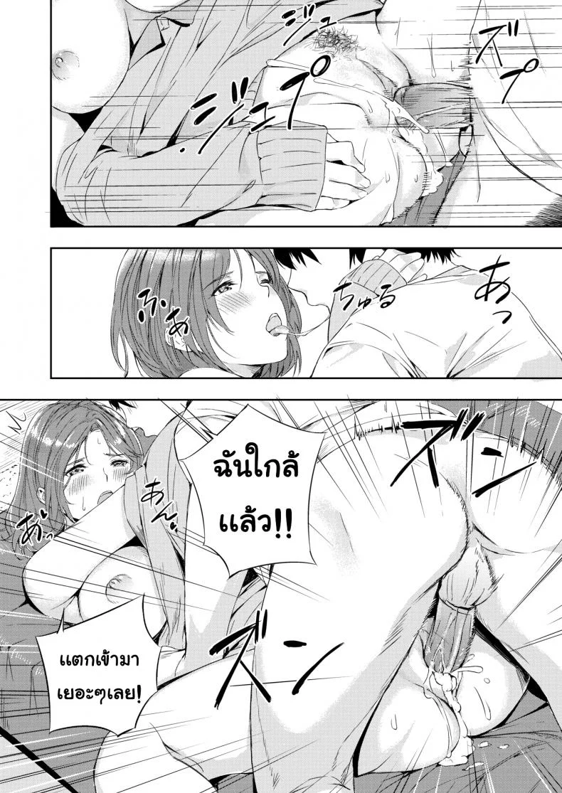 มาเล่นกัน [Yamaishi Juhachi] Enjoy Play หน้า 18