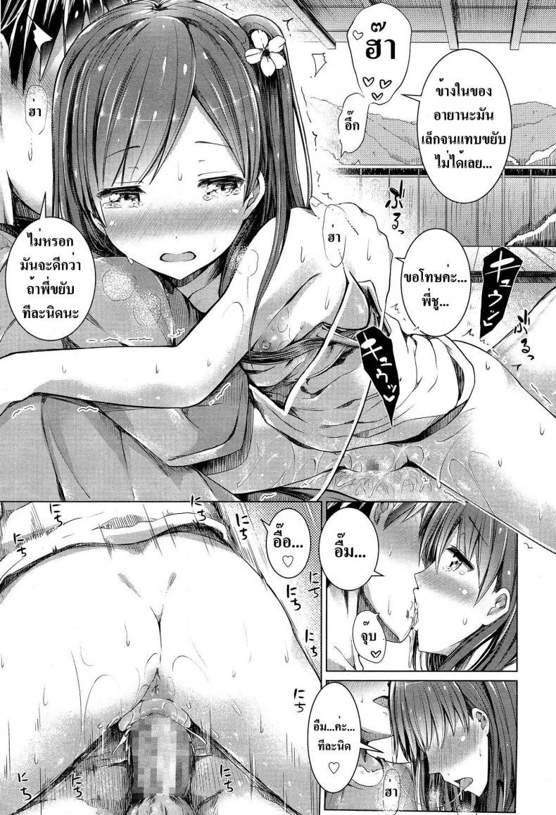 อยากให้พี่มาดูแล [Dekochin Hammer] Oniichan no Sei Dakara ne!! | It's Your Fault, Onii-chan! (COMIC LO 2015-02) หน้า 9