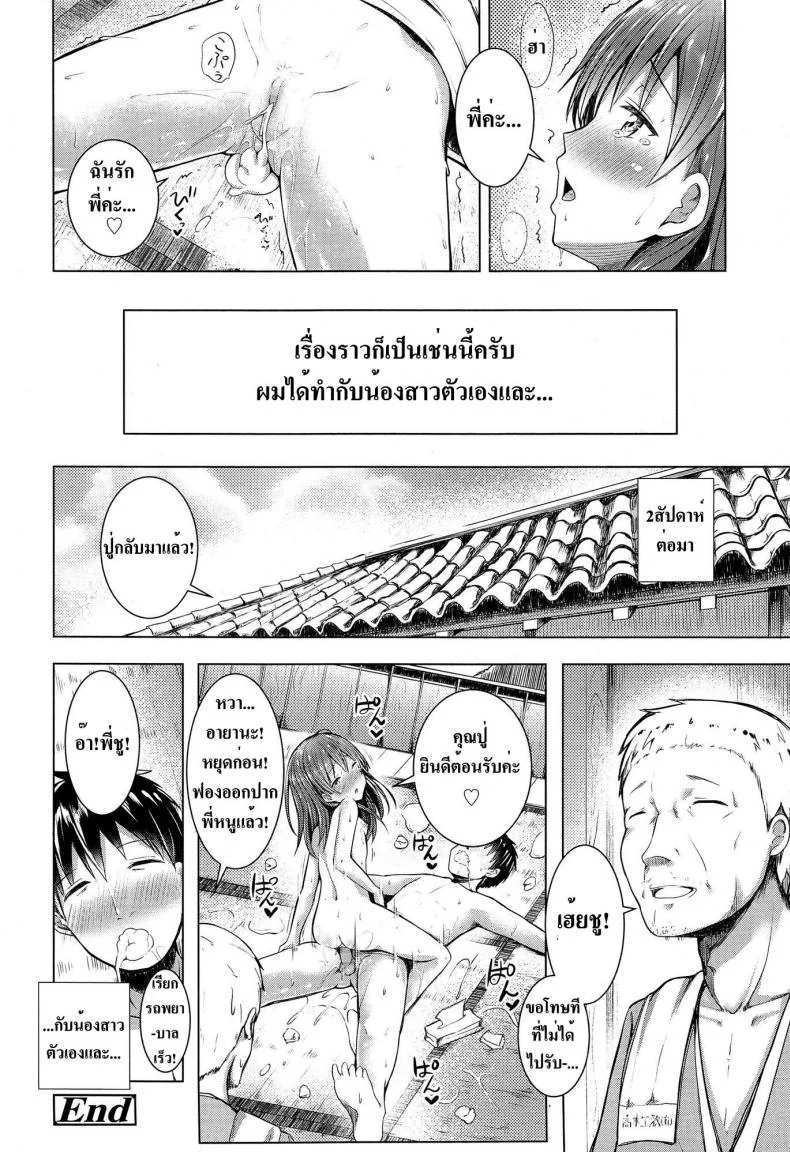 อยากให้พี่มาดูแล [Dekochin Hammer] Oniichan no Sei Dakara ne!! | It's Your Fault, Onii-chan! (COMIC LO 2015-02) หน้า 16