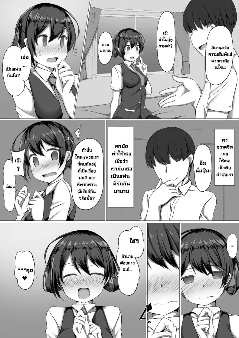 สะกดจิตสึบาเมะจัง [Saboriguse Syndrome (Yasuhiro)] Tsubame Hypno (Kakuchou Shoujo-kei Trinary) หน้า 4