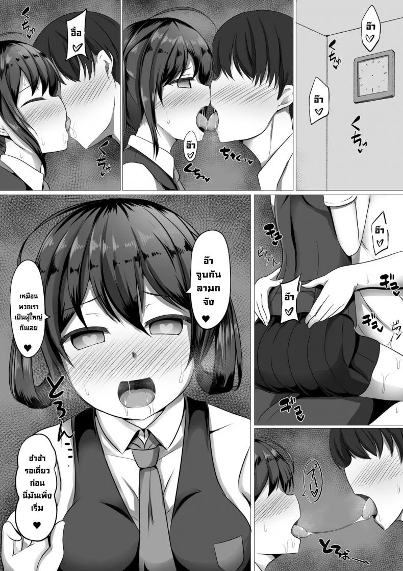 สะกดจิตสึบาเมะจัง [Saboriguse Syndrome (Yasuhiro)] Tsubame Hypno (Kakuchou Shoujo-kei Trinary) หน้า 5