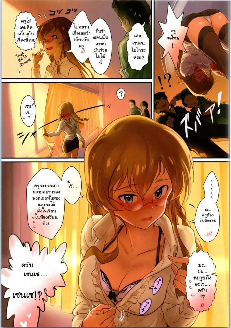 โอชิโกโตะ (Utahime Teien 7) [Werk (Andou Shuki)] Oshigoto Theater (The IDOLM@STER MILLION LIVE!)โอชิโกโตะ 1 หน้า 4
