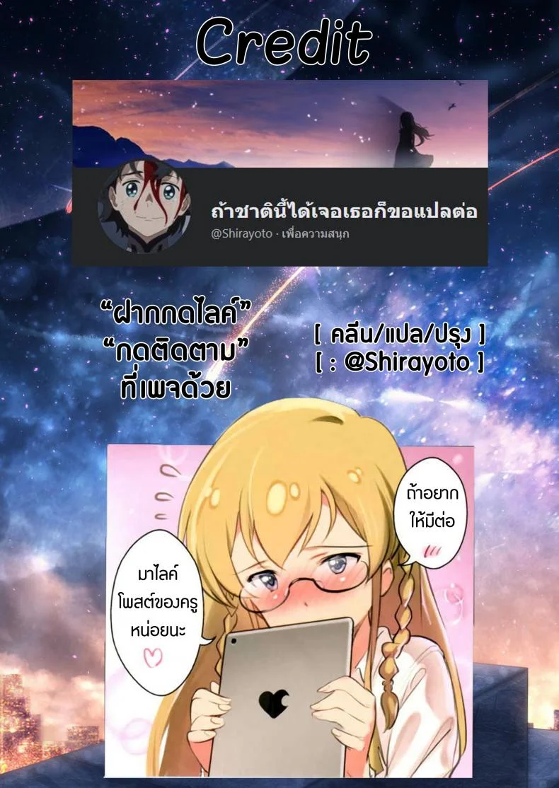 โอชิโกโตะ (Utahime Teien 7) [Werk (Andou Shuki)] Oshigoto Theater (The IDOLM@STER MILLION LIVE!)โอชิโกโตะ 1 หน้า 25